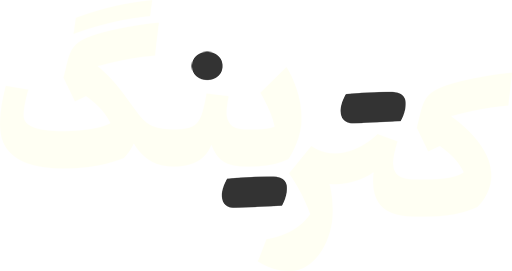 کترینگ رستوران فست فود لوگو سفید
